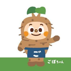 D-Cafe　 (D-Cafe)さんのかわいくてあたたかみのあるキャラクターイラスト / ごぼう茶のキャラへの提案