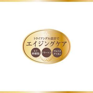 RDO@グラフィックデザイン (anpan_1221)さんの美容液のPOPシール(アテンションシール)のデザインへの提案