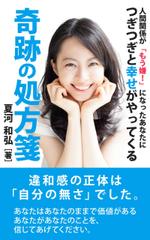 T_kintarou (T_kintarou)さんの電子書籍（自己啓発系）の表紙の作成への提案