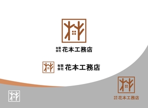 Suisui (Suisui)さんの有限会社花本工務店のロゴ製作への提案