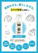 ひろせ (hirose_romi)さんのドラックストアなどで使用する除菌剤のPOPへの提案