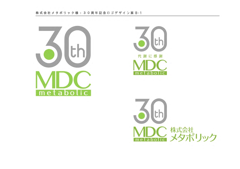 MDC_logo_B_1.jpg