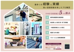 Satoshi Suzuki (S_Suzuki)さんの塗り替え工事　日本住宅塗装協会のチラシ作成への提案