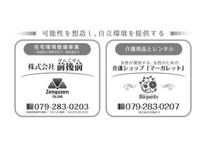 nanno1950さんの日めくりカレンダーの下段スペース「2企業名とかわいいイメージ」デザインへの提案