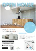 -Caesar-さんの完成見学会A4チラシ片面への提案