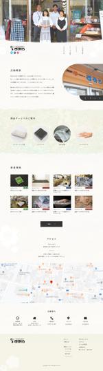 kou (c5hym)さんの地域密着型の寝具店のウェブデザイン（コーディングなし）への提案