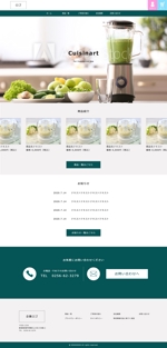 湯目 (Yuno0414)さんの調理機器を販売するサイトのトップウェブデザイン（コーディングなし）への提案