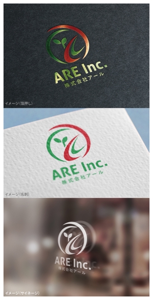mogu ai (moguai)さんの農業法人「株式会社アール」の会社ロゴへの提案