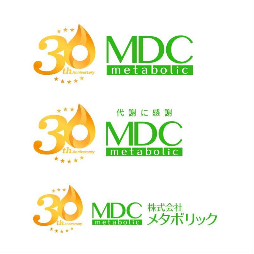 健康食品メーカーの創業30周年記念ロゴ