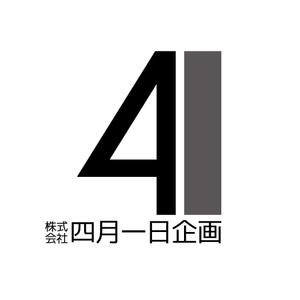 free13さんの「株式会社四月一日企画」のロゴ作成への提案