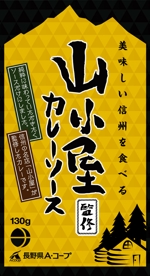 NOKA HOUSE (tadanoshimaneko)さんのレトルト食品「信州の名店　山小屋監修カレー」のシールデザインへの提案