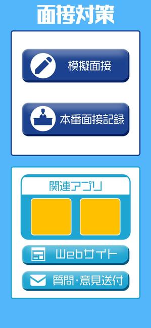 VainStain (VainStain)さんのスマホ（iOS)アプリの画面デザインへの提案