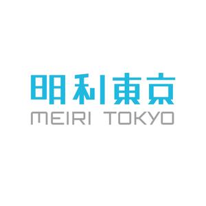 Komoto Graphic (komoto)さんの会社名「明利東京」のロゴ作成への提案