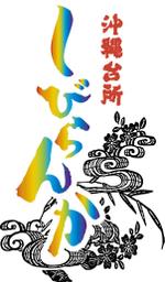 impreg (E-WORX)さんの飲食店のロゴマークへの提案