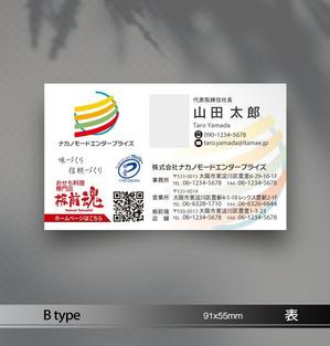 あらきの (now3ark)さんのおせち料理専門店「板前魂」の名刺作成への提案