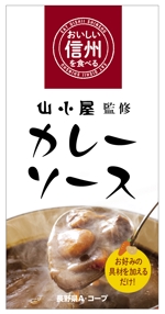 arco (wawawaa)さんのレトルト食品「信州の名店　山小屋監修カレー」のシールデザインへの提案