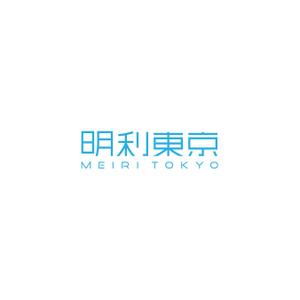 taiyaki (taiyakisan)さんの会社名「明利東京」のロゴ作成への提案