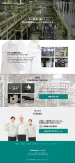 catman0821 (fat_man)さんのメッキ工場のサイトのトップウェブデザイン（コーディングなし）への提案