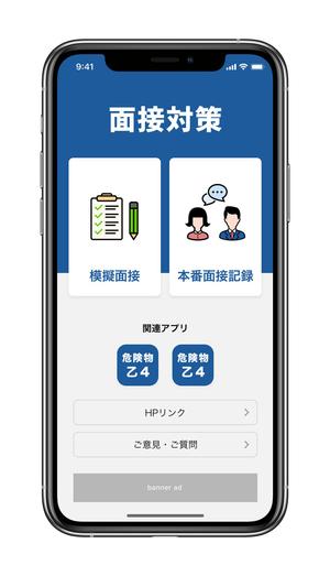 adsnine (adsnine)さんのスマホ（iOS)アプリの画面デザインへの提案