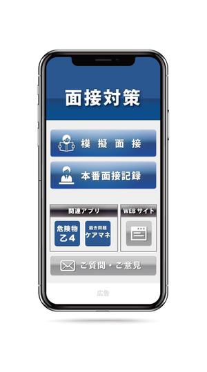 t_kazu (t_kazu)さんのスマホ（iOS)アプリの画面デザインへの提案