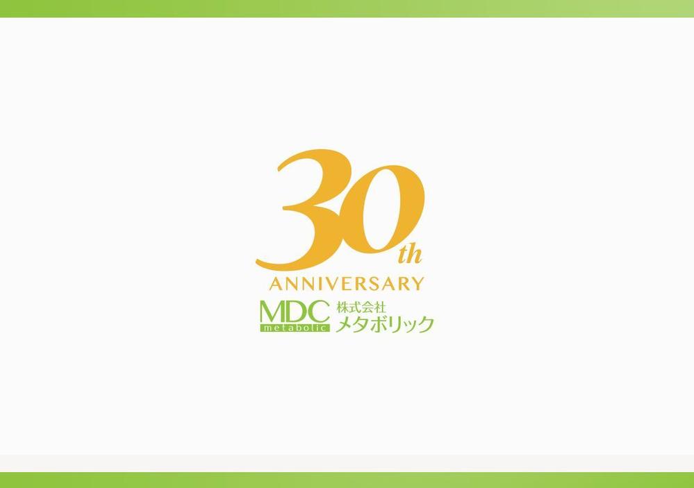 健康食品メーカーの創業30周年記念ロゴ