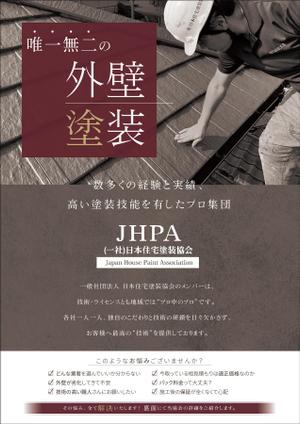 KJ (KJ0601)さんの塗り替え工事　日本住宅塗装協会のチラシ作成への提案