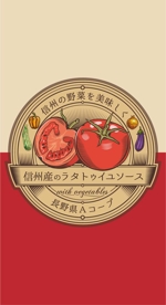 マイルドデザイン (mild_design)さんのレトルト食品「信州の野菜を美味しく　信州産のラタトゥイユソース」のシールデザインへの提案