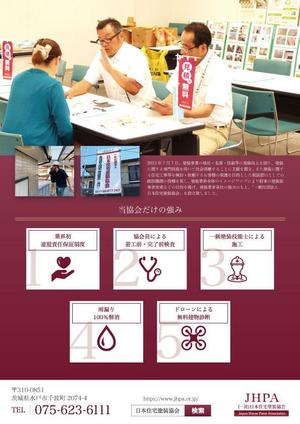 おりがみ (mkmkmkmk)さんの塗り替え工事　日本住宅塗装協会のチラシ作成への提案