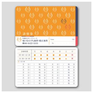PlusOne (plusHD)さんの歯科医院の診察券のデザインへの提案