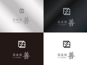 jp tomo (jp_tomo)さんの北新地の高級クラブ「倶楽部　善」「CLUB　ZEN」のロゴへの提案