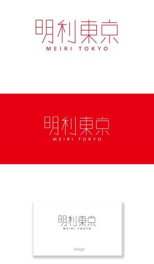 serve2000 (serve2000)さんの会社名「明利東京」のロゴ作成への提案