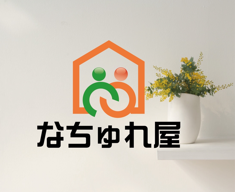 シェアハウス「なちゅれ屋」のロゴデザイン（大阪 堺市北区）