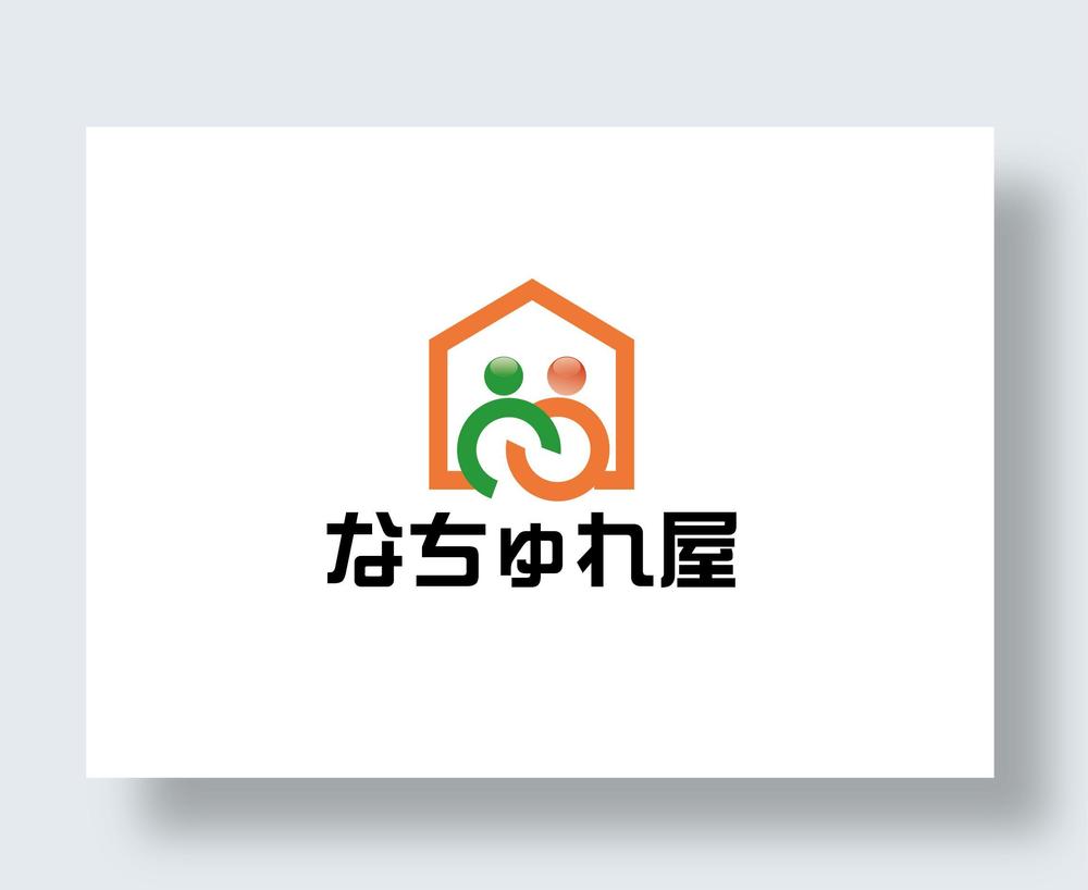 シェアハウス「なちゅれ屋」のロゴデザイン（大阪 堺市北区）