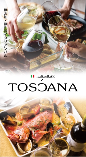 mizuno5218 (mizuno5218)さんの創業28年お魚ワインバル・イタリアン「TOSCANA」の看板製作への提案