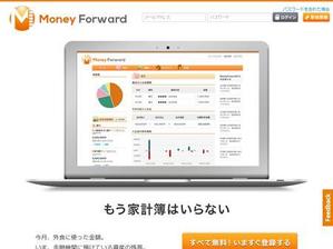 saobitさんの「Money Forward」のロゴへの提案