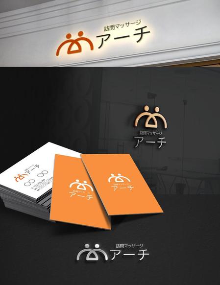 D.R DESIGN (Nakamura__)さんの訪問マッサージ「アーチ」の新規ロゴ作成依頼への提案