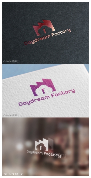 mogu ai (moguai)さんの新規設立会社「デイドリームファクトリー」のロゴへの提案