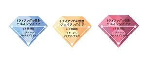 シラタマ企画 (shiratama722)さんの美容液のPOPシール(アテンションシール)のデザインへの提案