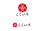 D-Nation (shkata)さんの塗装専門店「ここいろ」のロゴへの提案