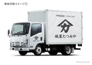 鈴木勇介 (szkysk)さんのトラック掲示向けの屋号ロゴへの提案