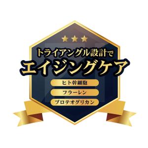HappyCreator (happyCreator)さんの美容液のPOPシール(アテンションシール)のデザインへの提案