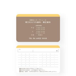 noraya_jr (noraya_jr)さんの歯科医院の診察券のデザインへの提案