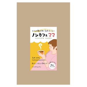 tara_b (tara_b)さんのママのためのノンカフェインの飲み物・玄米コーヒー「ノンカフェママ」のパッケージ制作への提案