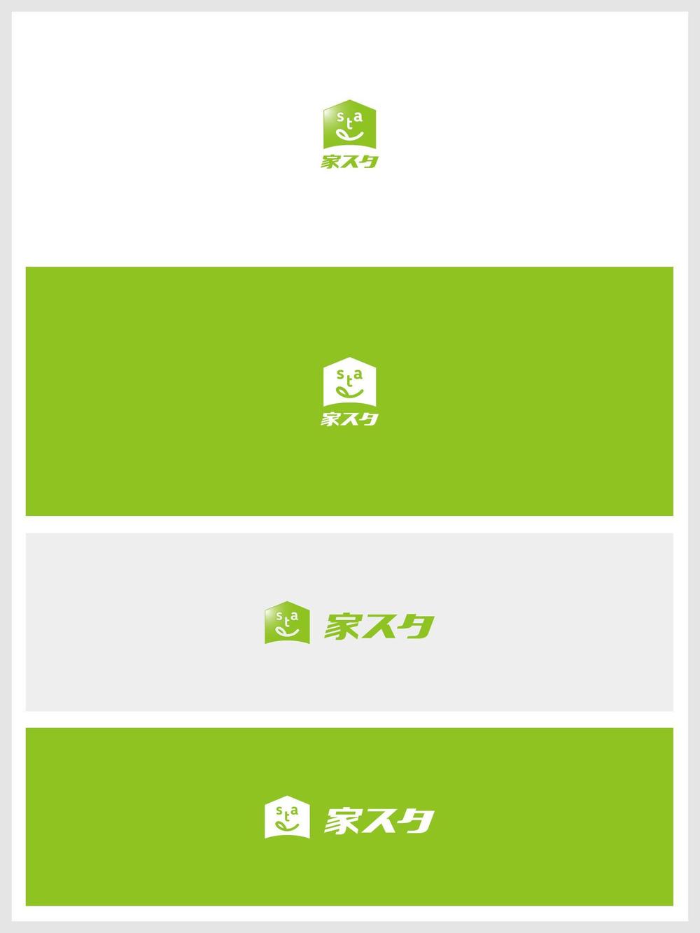 不動産会社「家スタ」ロゴ作成