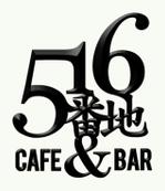 nishijimatheDOSKさんのカフェバーの看板ロゴの製作への提案