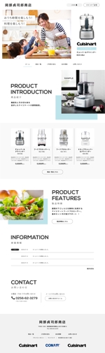 NplusD.dp (NplusDdesignproduction)さんの調理機器を販売するサイトのトップウェブデザイン（コーディングなし）への提案