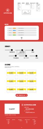 kei (__KeitA__)さんの【急募】公民館のトップページとコンテンツページのデザインへの提案