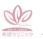 arc design (kanmai)さんの「希咲クリニック。産婦人科。乳腺外科。」のロゴ作成への提案