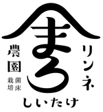 arco (wawawaa)さんのリンネ農園『まろしいたけ』のロゴへの提案