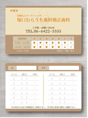 Pen'sK (pekk)さんの歯科医院の診察券のデザインへの提案
